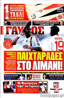 Εφημερίδα Γαύρος