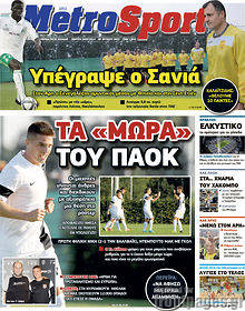Εφημερίδα MetroSport