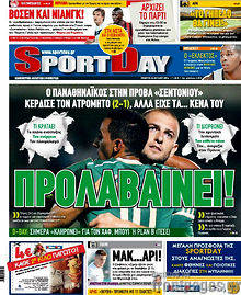 Εφημερίδα Sport Day