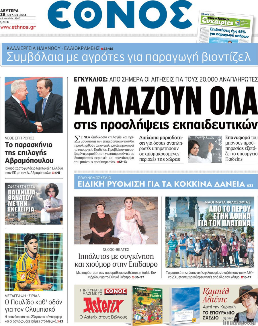 Έθνος
