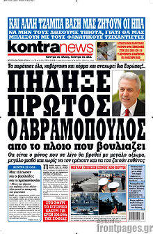 Εφημερίδα Kontra News
