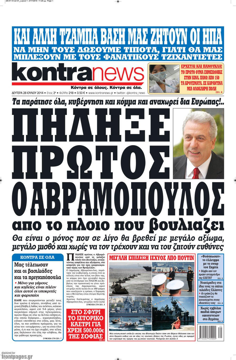Kontra News