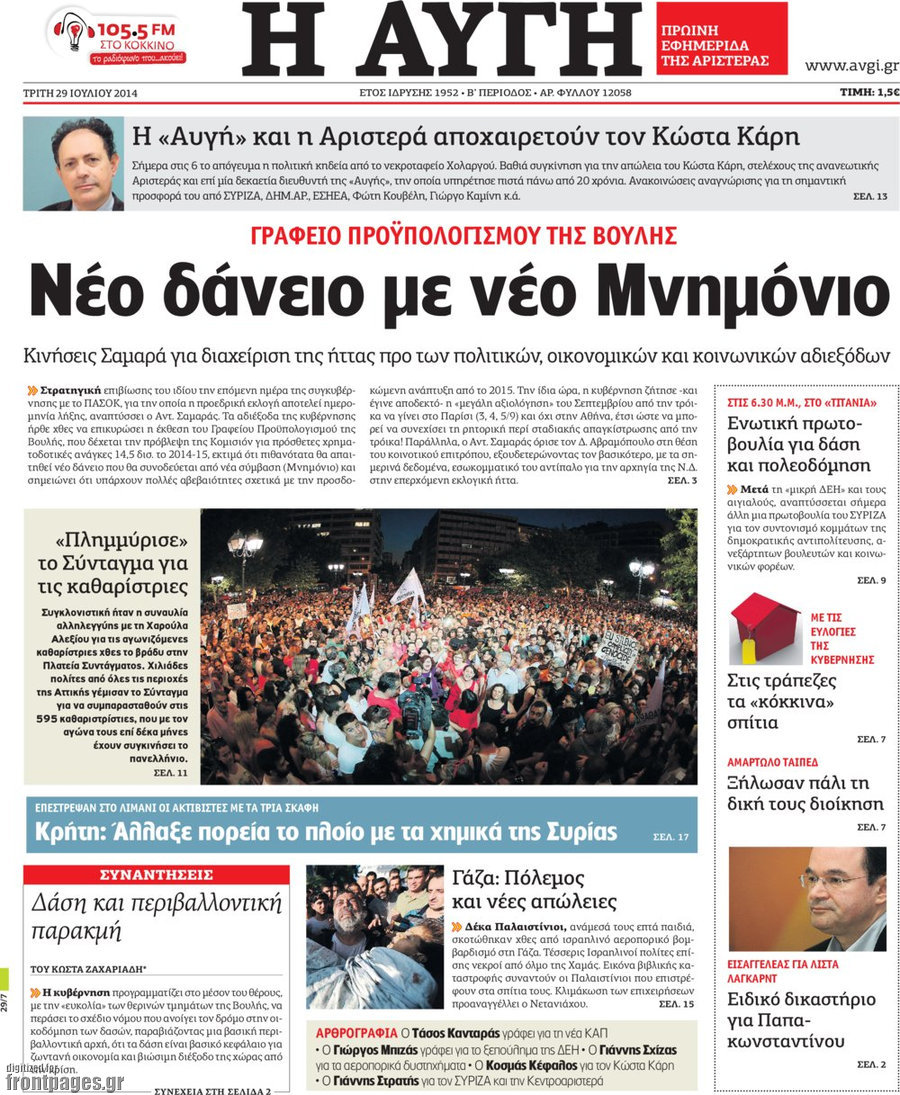 Αυγή