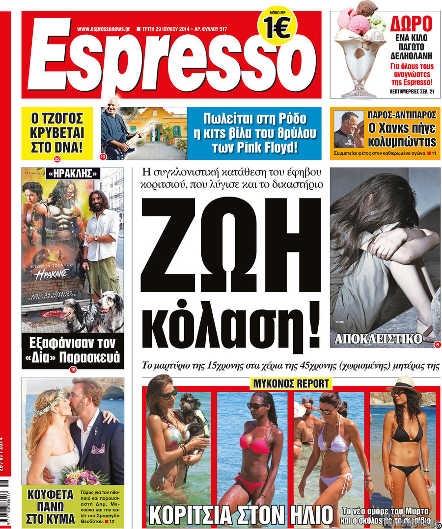 Espresso
