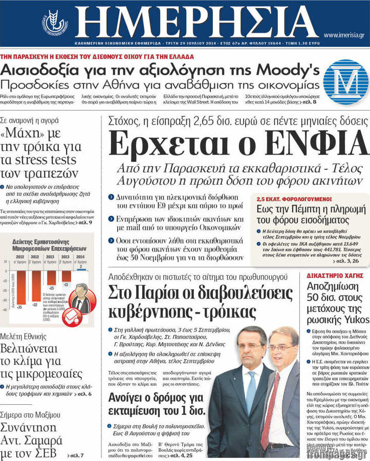 Ημερησία
