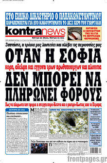 Εφημερίδα Kontra News