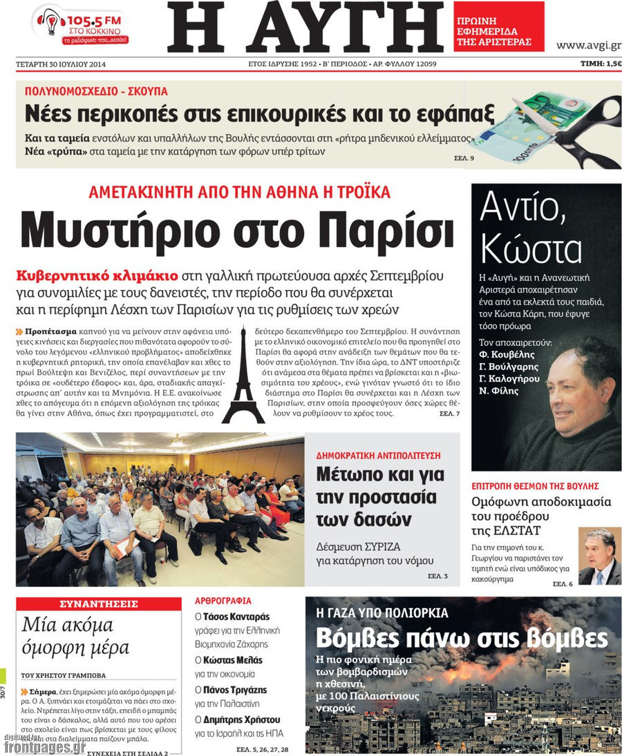 Αυγή