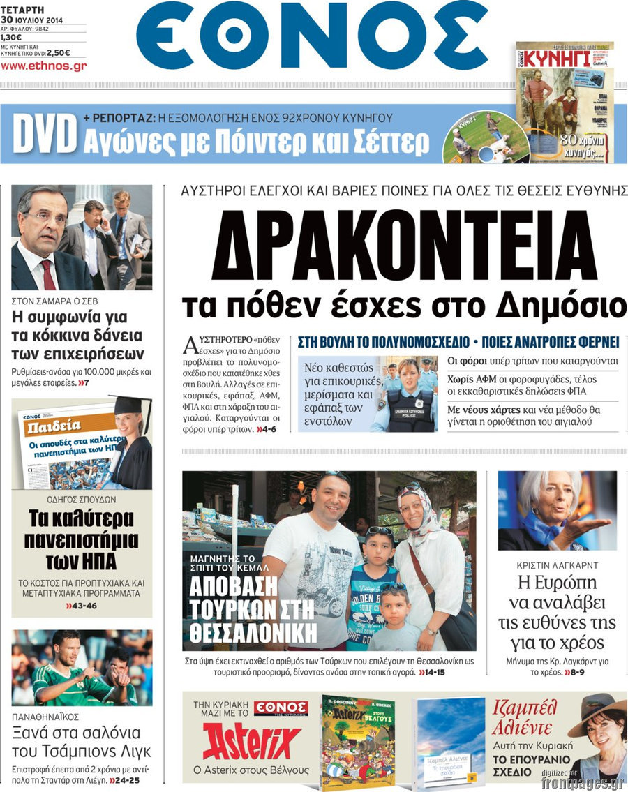 Έθνος