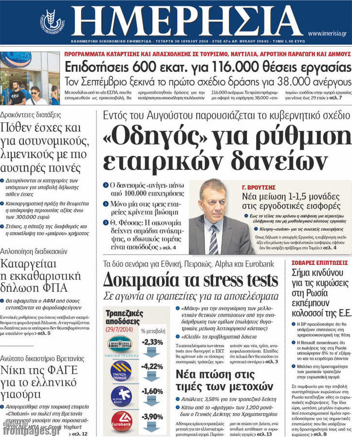 Ημερησία
