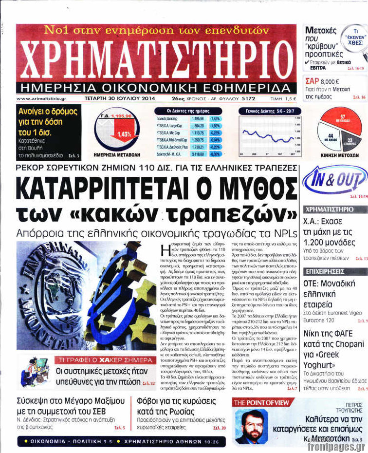 Χρηματιστήριο