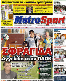Εφημερίδα MetroSport