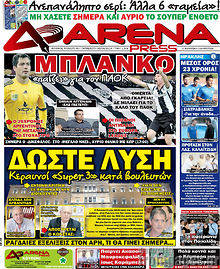 Εφημερίδα Arena Press
