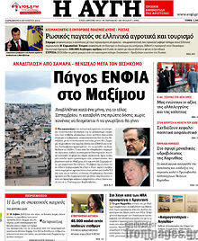 Εφημερίδα Αυγή