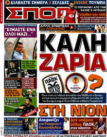 Εφημερίδα Σπορ του Βορρά