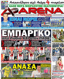 Εφημερίδα Arena Press