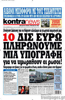 Εφημερίδα Kontra News