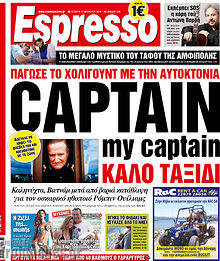 Εφημερίδα Espresso