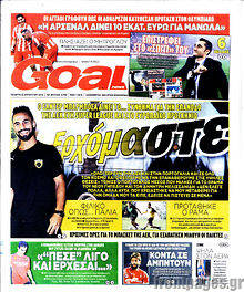 Εφημερίδα Goal News