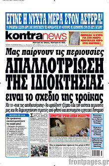 Εφημερίδα Kontra News