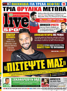 Εφημερίδα Live Sport