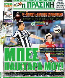 Εφημερίδα Η Πράσινη