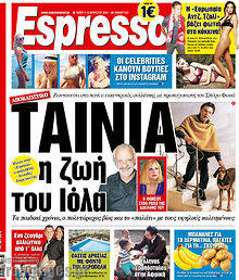 Εφημερίδα Espresso