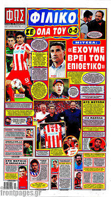 Εφημερίδα Φως