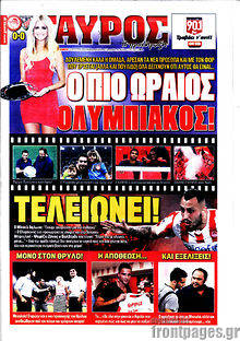 Εφημερίδα Γαύρος