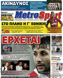 Εφημερίδα MetroSport