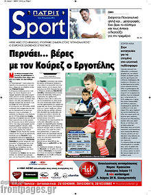 Εφημερίδα Πατρίς