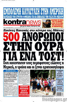 Εφημερίδα Kontra News