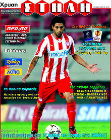 Εφημερίδα Χρυσή Στήλη