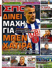 Εφημερίδα Σπορ του Βορρά