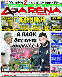 Εφημερίδα Arena Press