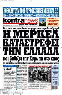 Εφημερίδα Kontra News
