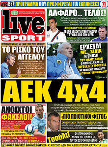 Εφημερίδα Live Sport