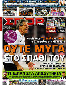 Εφημερίδα Σπορ του Βορρά