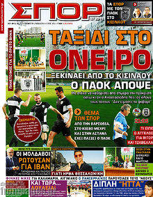 Εφημερίδα Σπορ του Βορρά