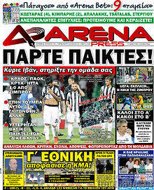 Εφημερίδα Arena Press