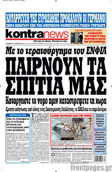Εφημερίδα Kontra News