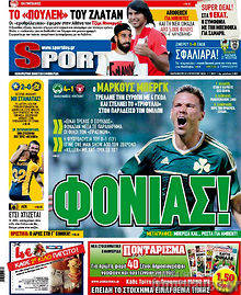 Εφημερίδα Sport Day