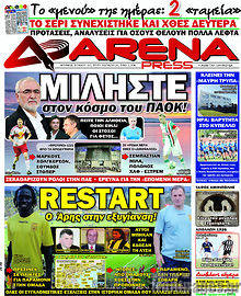Εφημερίδα Arena Press