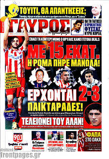 Εφημερίδα Γαύρος