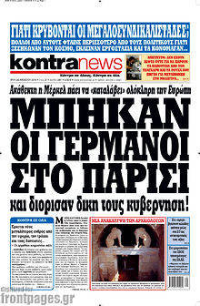 Εφημερίδα Kontra News