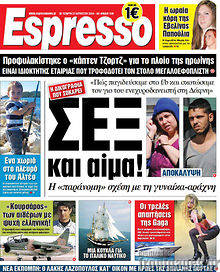 Εφημερίδα Espresso