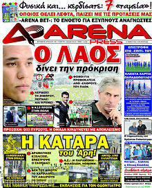 Εφημερίδα Arena Press
