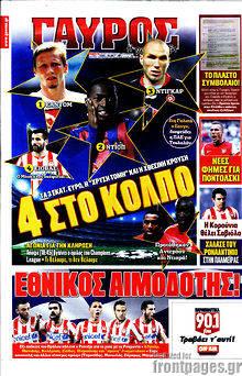 Εφημερίδα Γαύρος