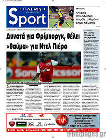 Εφημερίδα Πατρίς