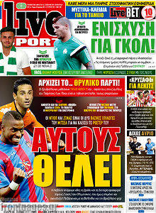 Εφημερίδα Live Sport