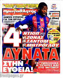 Εφημερίδα Πρωταθλητής